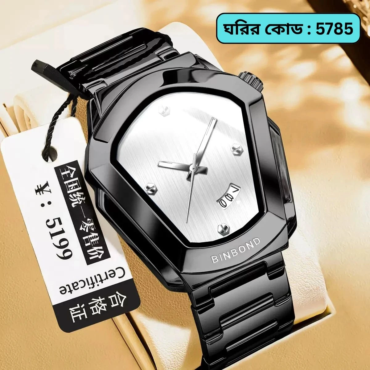 BINBOND WATCH MODEL - 1290 BLACK CHAIN DIAL WHITE  COLOUR WATCH FOR MAN LOCK PUSH + এক পিস ব্যাটারি ফ্রি