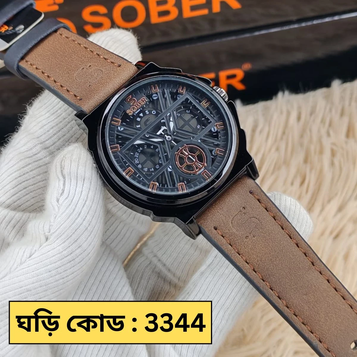 Sober Watch Model 890 Premium Watch Belt Coffee Dial Black Colour Watch For Man  + এক পিস ব্যাটারি ফ্রি।
