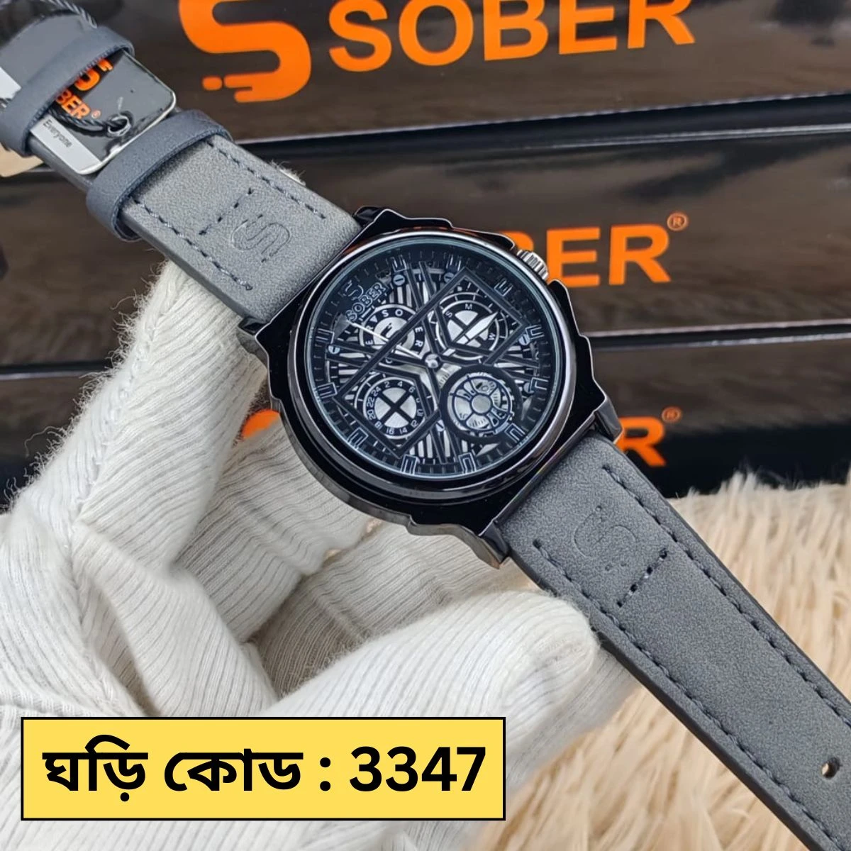 Sober Watch Model 890 Premium Watch Belt Ash Dial Black Colour Watch For Man + এক পিস ব্যাটারি ফ্রি।