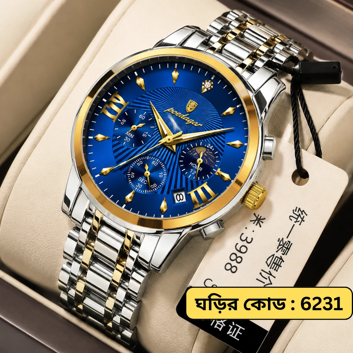 POEDAGAR Stainless Steel Watch Model 4050 Toton ar Dial Blue Colour Watch For Man + এক পিস ব্যাটারি ফ্রি