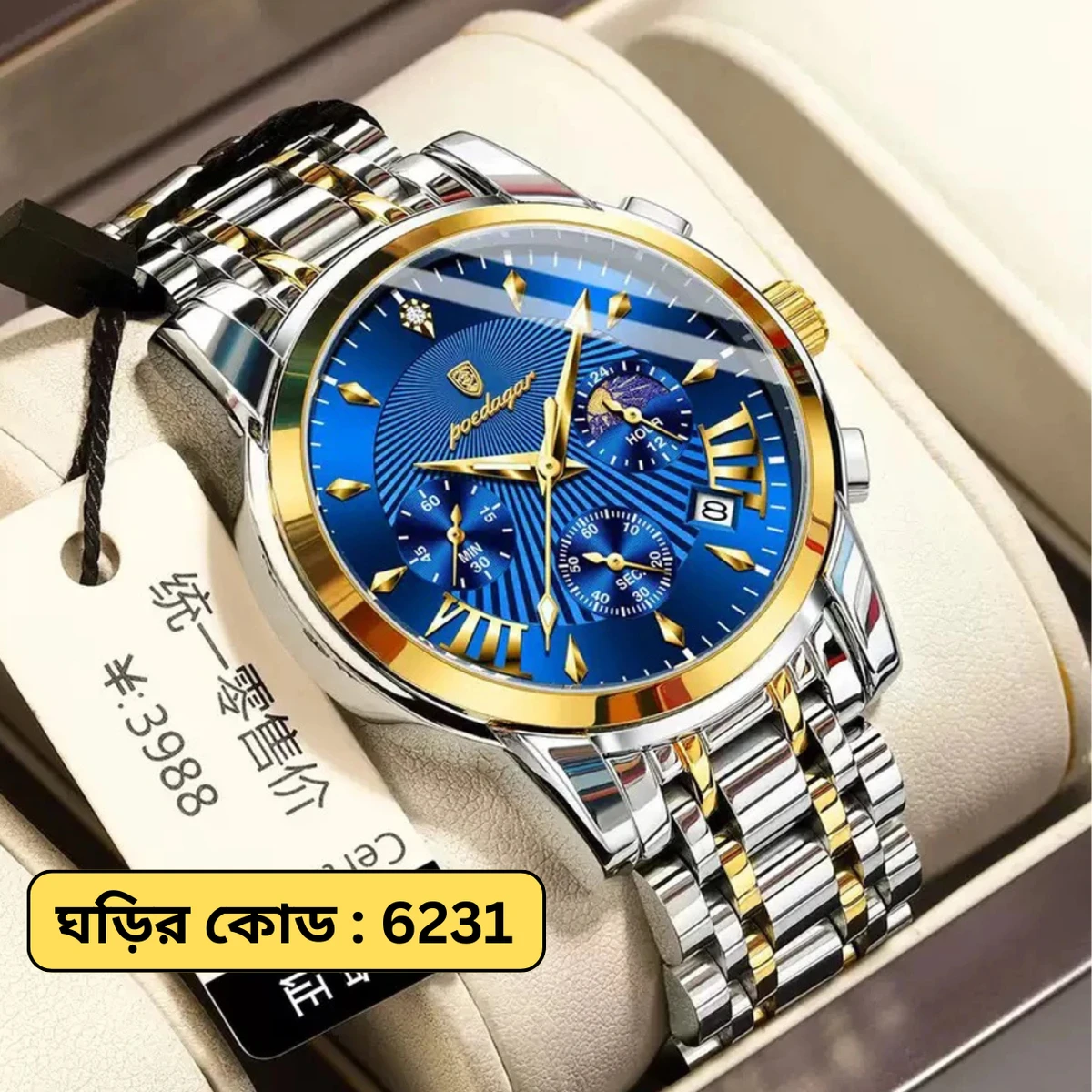 POEDAGAR Stainless Steel Watch Model 4050 Toton ar Dial Blue Colour Watch For Man + এক পিস ব্যাটারি ফ্রি