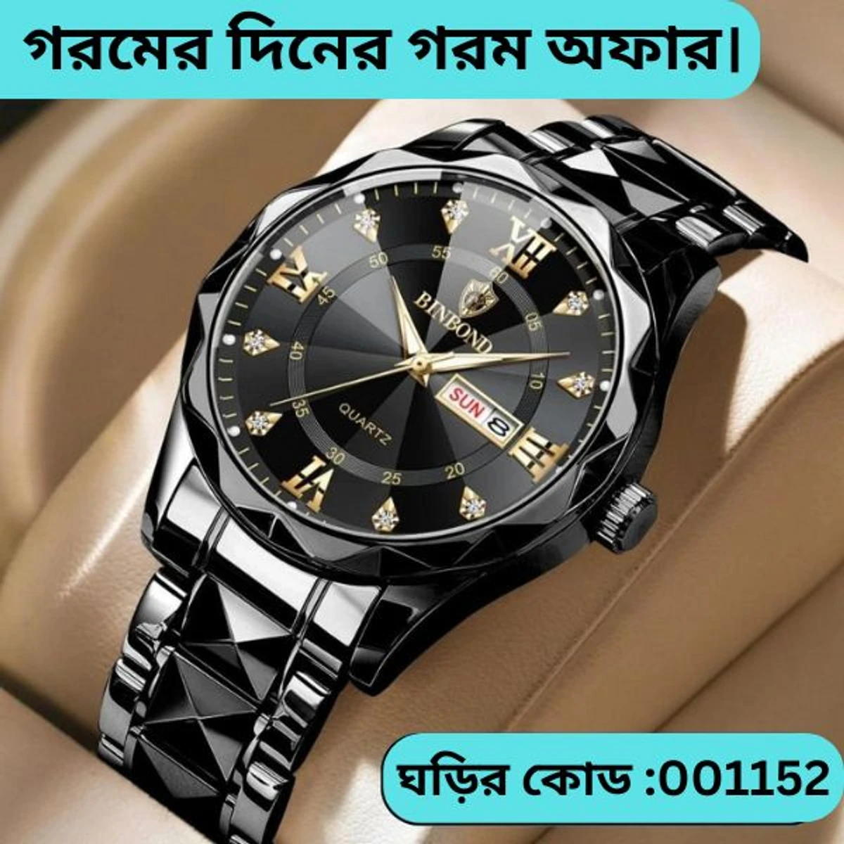BINBOND NEW DIAMOND CUT DESIGN FULL BLACK COLOUR WATCH DIAL BLACK OR STONE GOLDEN WATCH MAN + এক পিস ব্যাটারি ফ্রি।