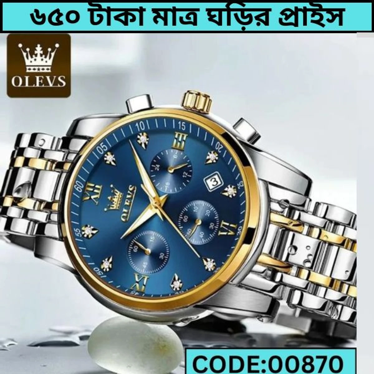 OLEVS MODEL 2858 Watch for Men Stainless Steel Watches - 2858 TOTON AR DIAL BLUE ROUND GOLDEN - MAN WATCH + এক পিস ব্যাটারি ফ্রি।