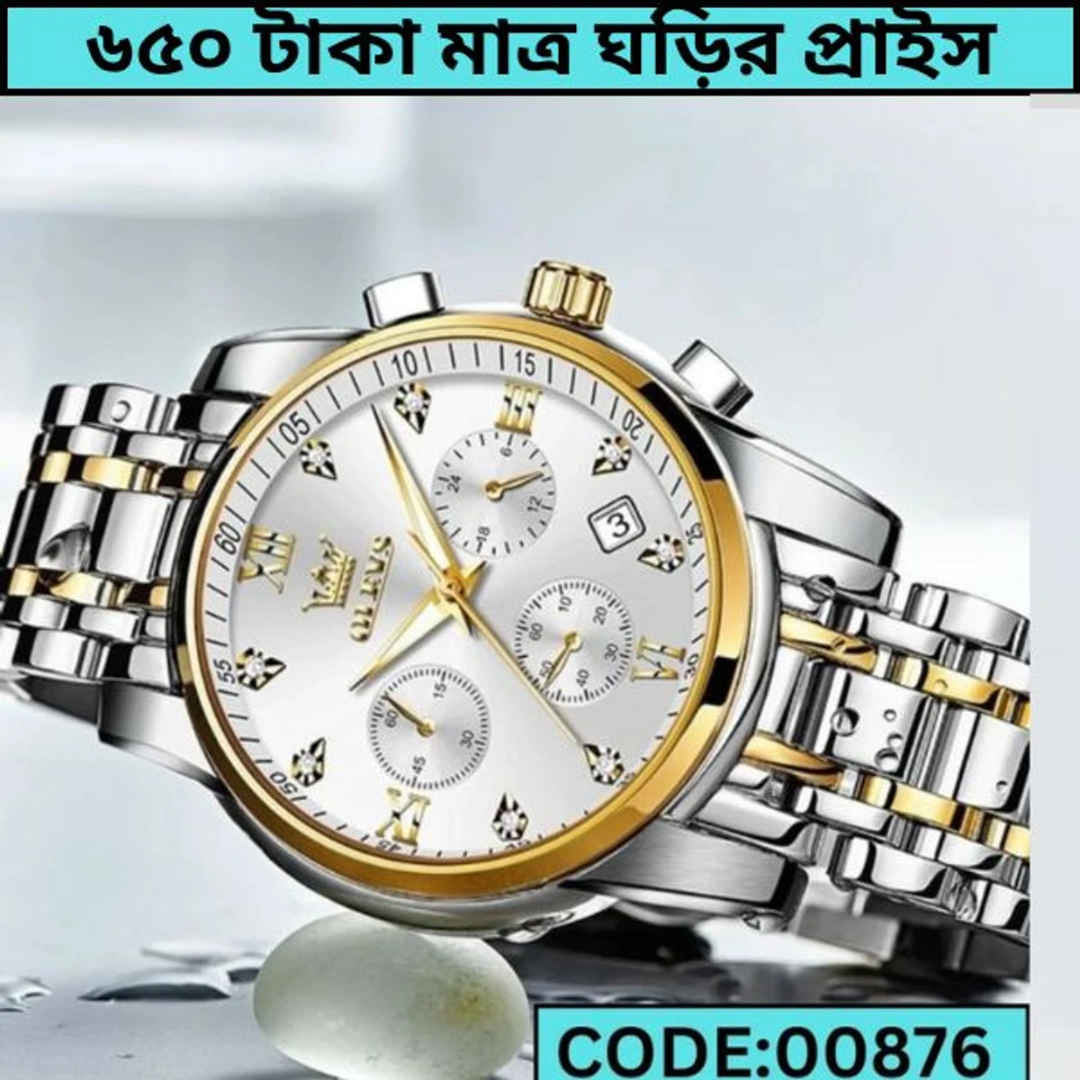 OLEVS MODEL 2858 Watch for Men Stainless Steel Watches - 2858 TOTON AR DIAL WHITE ROUND GOLDEN COOLER WATCH - MAN WATCH + এক পিস ব্যাটারি ফ্রি।