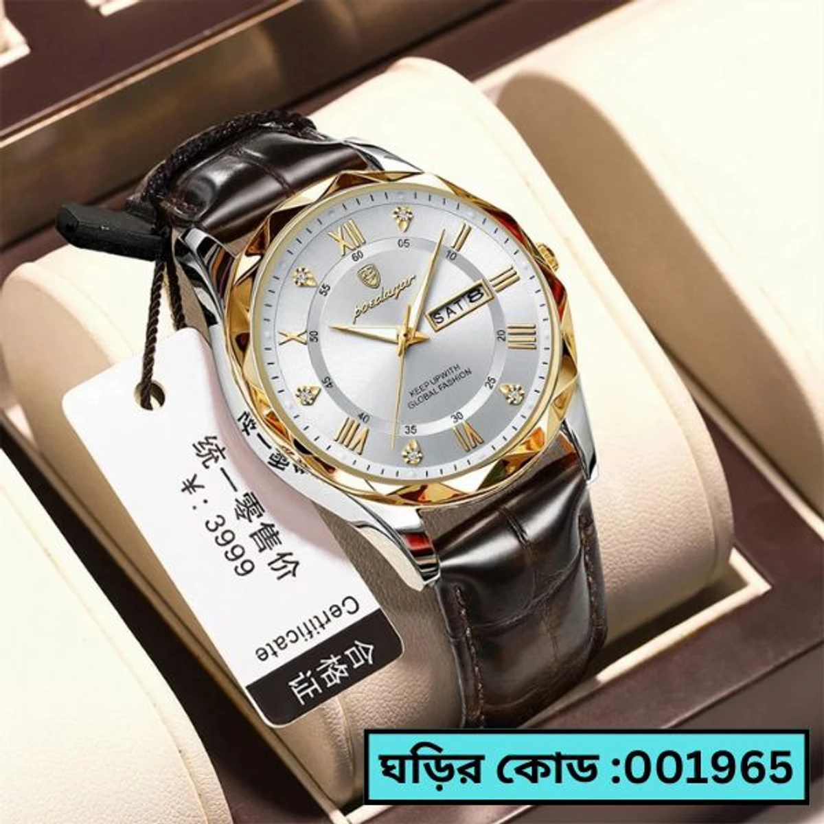 POEDAGAR 615 WATCH BELT BROWN ROUND GOLDEN  DIAL WHITE  FOR MAN + এক পিস ব্যাটারি ফ্রি।