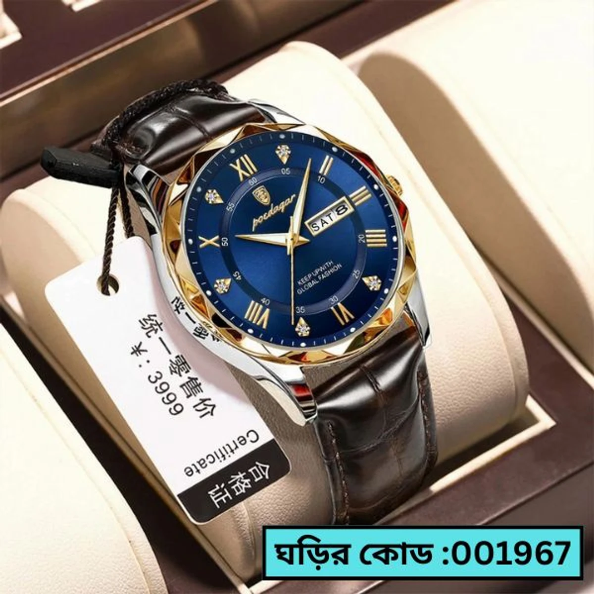 POEDAGAR 615 WATCH BELT BROWN ROUND GOLDEN DIAL BLUE COLOUR WATCH + এক পিস ব্যাটারি ফ্রি।
