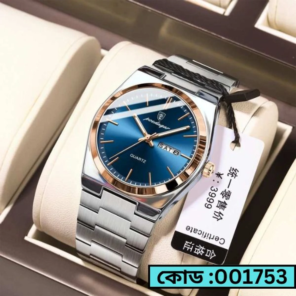 Poedagar Watch Model 930 Silver Chain  Round Golden Dial Blue Colour watch + এক পিস ব্যাটারি ফ্রি।