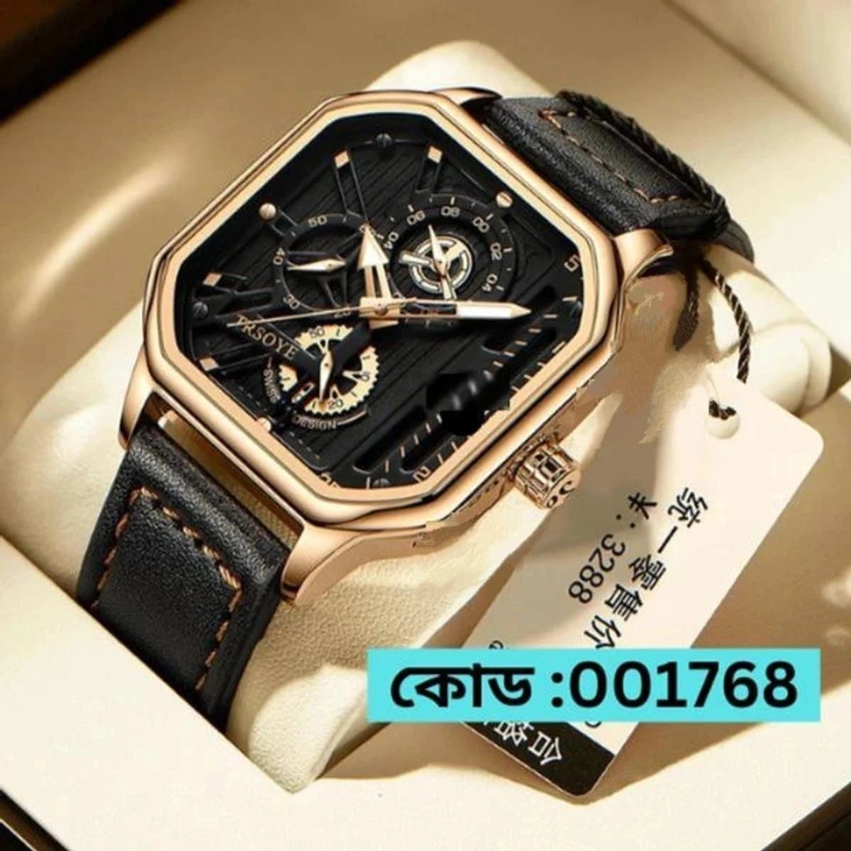 TRSOYE WATCH  BELT BLACK ROUND GOLDEN COOLER WATCH -  NO  DATE WATCH + এক পিস ব্যাটারি ফ্রি।