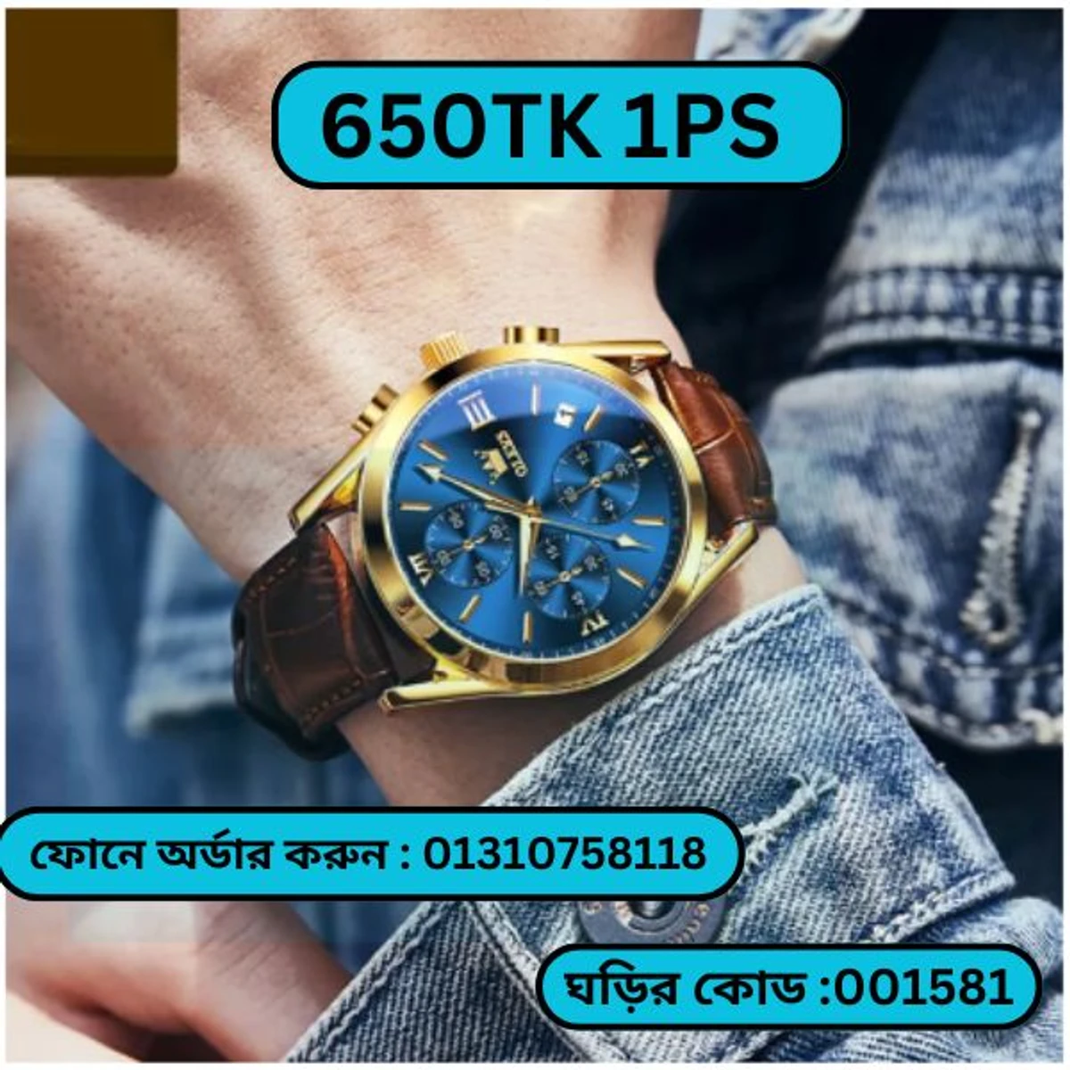 OLEVS WATCH MODEL 2872 FASHION WATCH FOR MEN BELT BROWN DIAL BLUE FOR MEN + এক পিস ব্যাটারি ফ্রি।