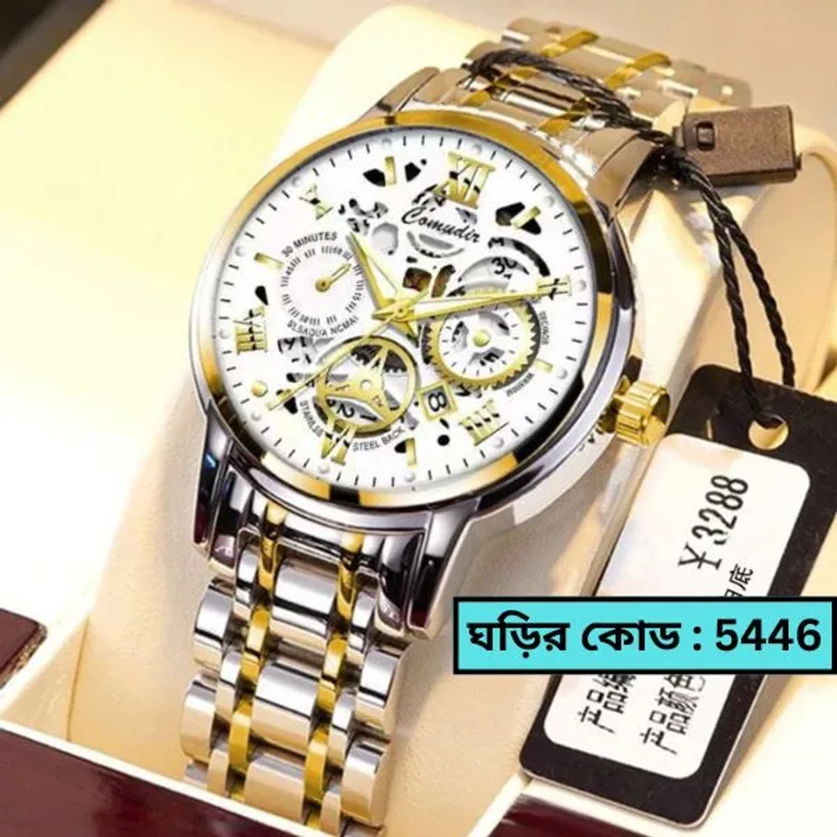 Luxury Watch Model 101 Toton Ar Dial White Colour Watch For Man + এক পিস ব্যাটারি ফ্রি।