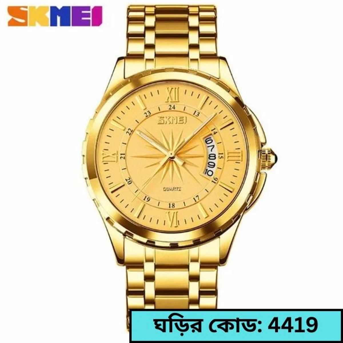 SKMEI WATCH MODEL 9069 FULL GOLDEN COLOUR WATCH FOR MAN