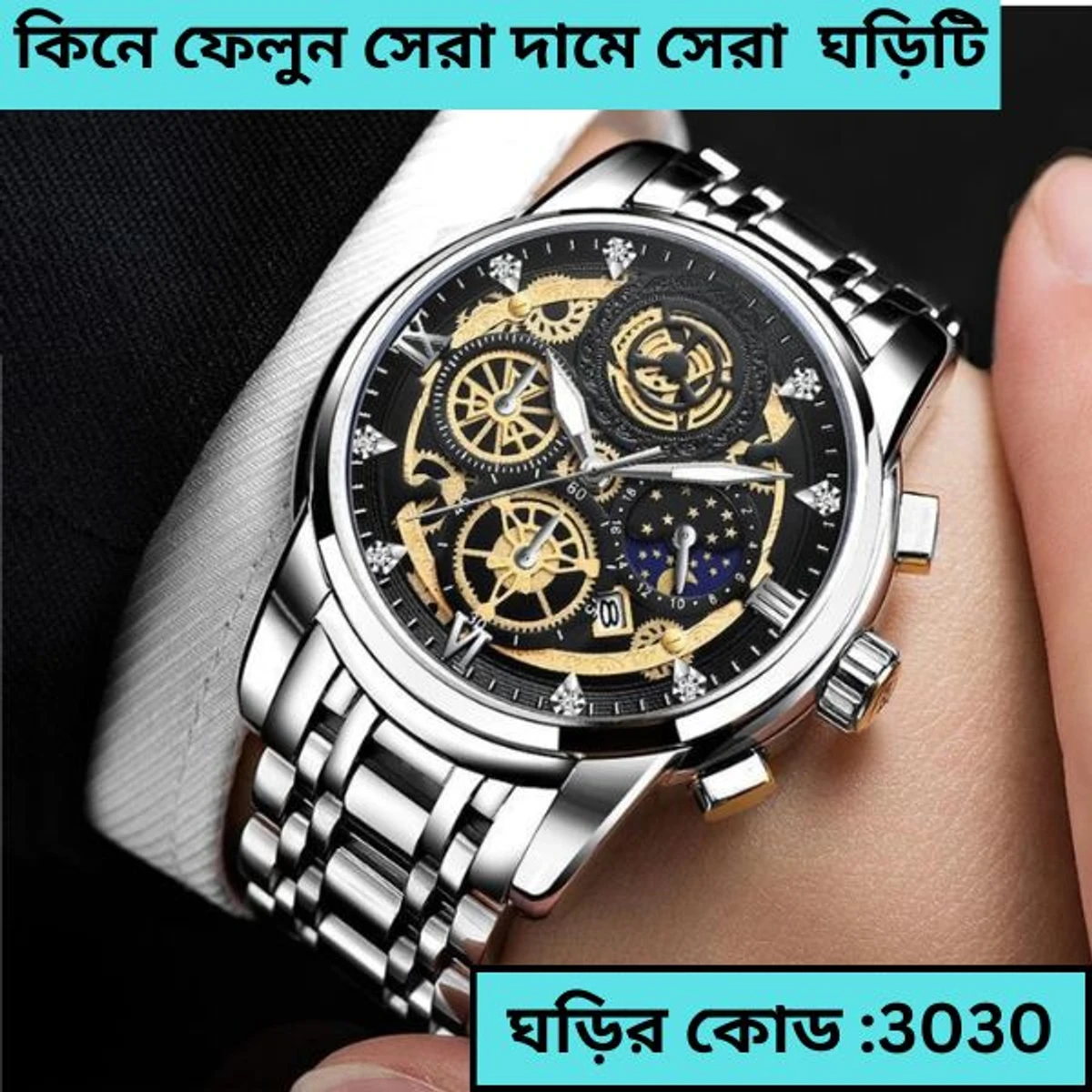 Luxury  Watch 3 Chabi Silver Chain Dial Black Colour Watch For Man + এক পিস ব্যাটারি ফ্রি।
