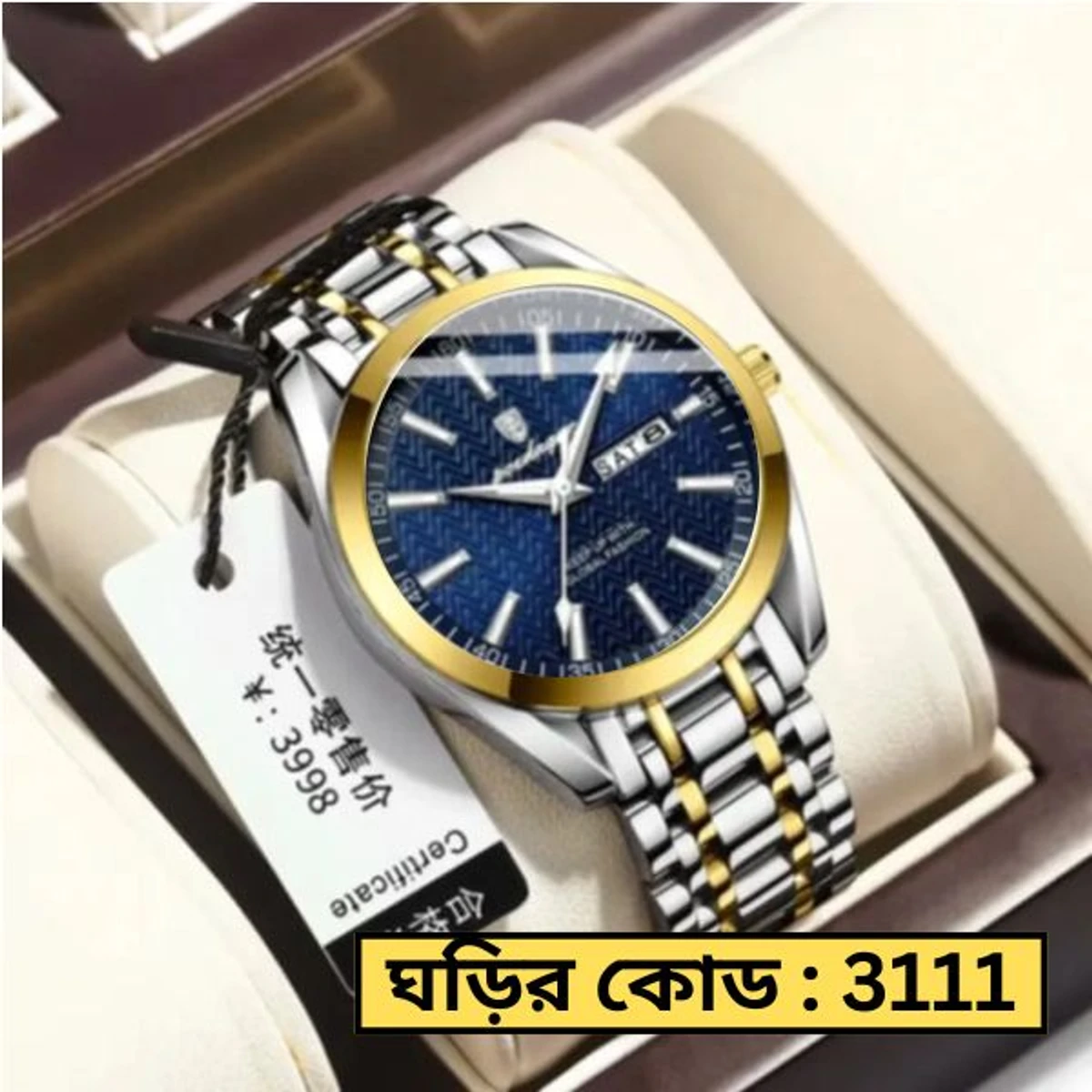 POEDAGAR MODEL 962 WATCH Toton Ar Dial Blue Colour Watch + এক পিস ব্যাটারি ফ্রি।