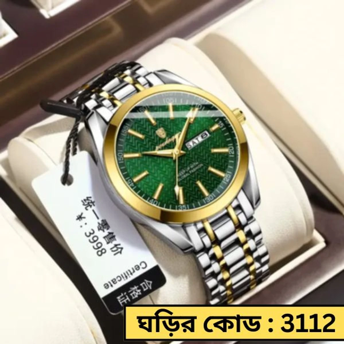 POEDAGAR MODEL 962 WATCH Toton Ar Dial GREEN Colour Watch + এক পিস ব্যাটারি ফ্রি।