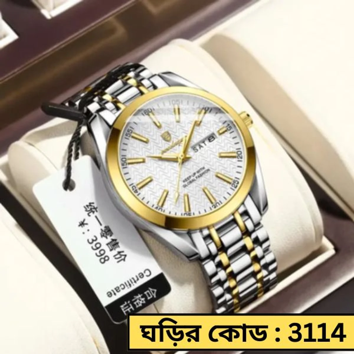POEDAGAR MODEL 962 WATCH Toton Ar Dial WHITE Colour Watch + এক পিস ব্যাটারি ফ্রি।
