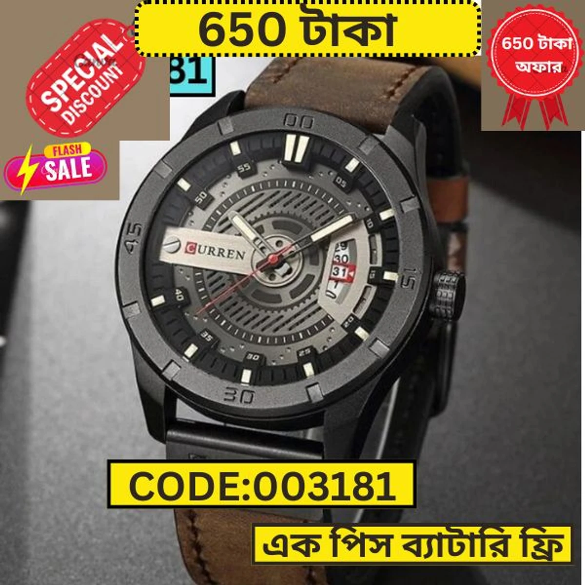 Curren Watch Model 8301 Belt Coffee Dial Black Colour Watch For Man