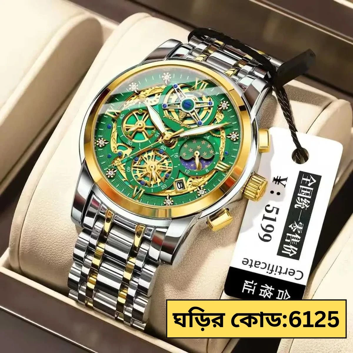 POEDAGAR WATCH MODEL 984 TOTON AR DIAL GREEN COLOUR MAN WATCH