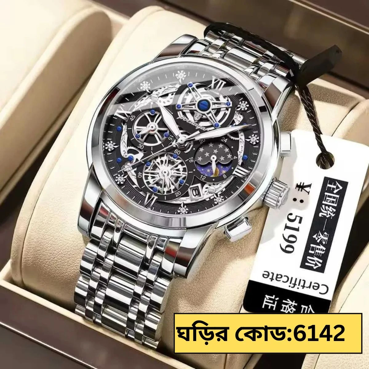 POEDAGAR WATCH MODEL 984 SILVER CHAIN DIAL BLACK COLOUR MAN WATCH