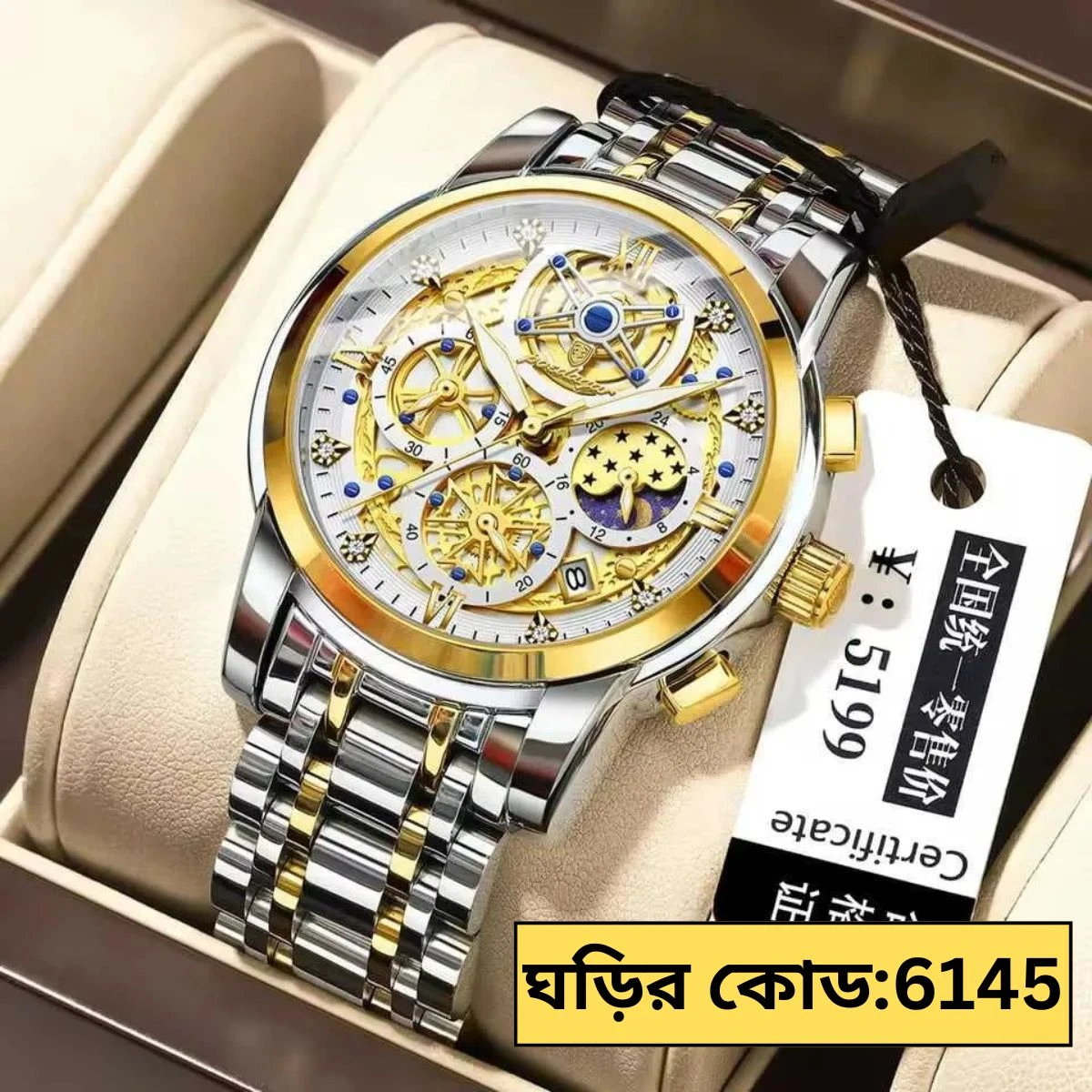 POEDAGAR WATCH MODEL 984 TOTON AR DIAL WHITE COLOUR MAN WATCH