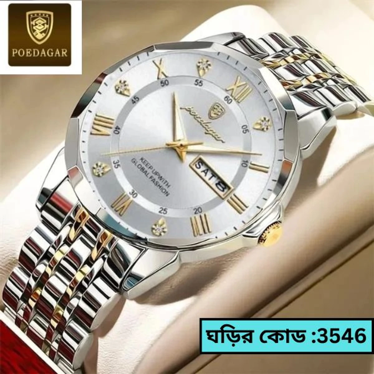 POEDAGAR MODEL 615 WATCH TOTON AR DIAL WHITE  COLOUR WATCH FOR MAN + এক পিস ব্যাটারি ফ্রি।