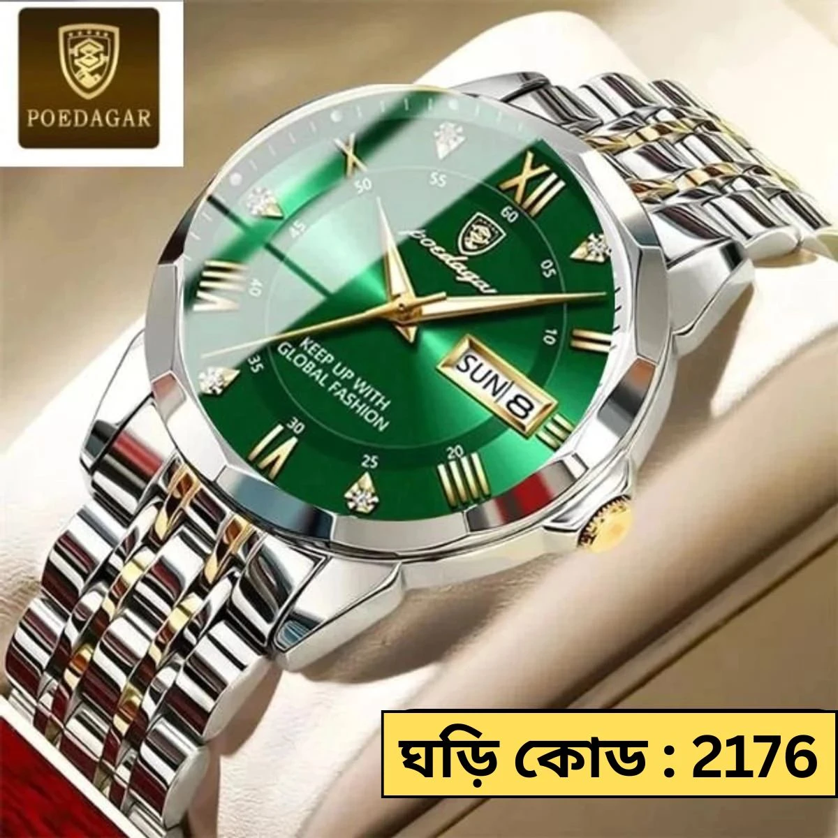 POEDAGAR WATCH  MODEL 615 TOTON AR DIAL GREEN  COLOUR  CHAIN WATCH - + এক পিস ব্যাটারি ফ্রি।